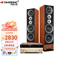 丹麥之笙（DMSEINC）2.0聲道家庭影院落地音箱 客廳環(huán)繞音響電視音響 HIFI三分頻無(wú)源音響 木質(zhì)前置音箱搭配功放組合 JY-950主箱+AP-9600功放