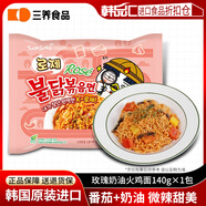 三養（SAMYANG）玫瑰奶油火雞面samyang韓國奶油番茄方便面泡面拉面拌面 【不劃算】玫瑰奶油火雞面140g*1