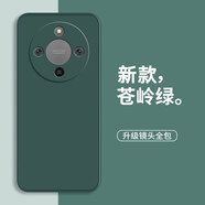 芝客榮耀X70手機殼MTN-AN00新款保護套華為honorX70鏡頭全包液態(tài)硅膠軟后殼5G防摔外殼高級感簡(jiǎn)約男女 【蒼嶺綠/暗夜綠】 榮耀X70