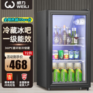 威力冰吧冷藏柜歐式恒溫紅酒柜酒店家用電冰箱迷你小型單門(mén)辦公室電競保鮮展示留樣茶葉飲料柜一級能效 一級能效72L【全冷藏保鮮+LED白燈】破損包賠