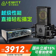 萊維特（LEWITT） LCT440PURE電容麥克風電腦K歌專業(yè)錄音直播話筒主播設備聲卡套裝全套 萊維特LCT440+IXI MEGA A2套裝