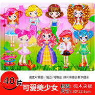 元氣童趣兒童拼圖 4-12歲100塊 3-6 卡通動(dòng)物木質(zhì)拼圖小孩簡(jiǎn)單大塊玩具 40片可愛(ài)美少女