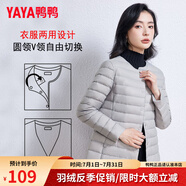 鴨鴨（YAYA）佟麗婭明星同款輕薄羽絨服女短款韓版休閑保暖羽絨內(nèi)膽輕便外套 淺灰色 L