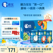 嘉寶（GERBER）原味+番茄牛肉+混合蔬菜味高鐵米粉禮盒250g*3罐6月齡
