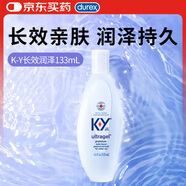 杜蕾斯KY長(zhǎng)效潤(rùn)澤人體潤(rùn)滑劑133ml 潤(rùn)滑油 男女用 情趣用品 durex