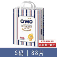 奇莫（Q-MO）至柔紙尿褲/拉拉褲/干爽尿不濕核心代理批發(fā) 新舊包裝隨機發(fā)貨 S碼紙尿褲88片