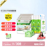 綠馳60-100㎡光觸媒清除甲醛噴霧劑凈化新房急入住果凍吸去異味苯tvoc