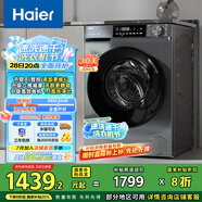 海爾（Haier）滾筒洗衣機全自動 初色系列 10公斤大容量 EG10039PLUS 一級能效 家電國家補貼以舊換新  超薄家用