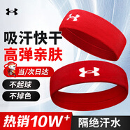 安德瑪（Under Armour）運動發(fā)帶男女止汗帶吸汗頭帶跑步導汗帶籃球防汗頭巾箍護額 紅色