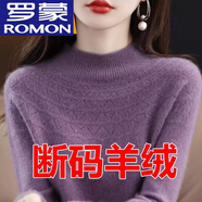 羅蒙（ROMON）羊絨衫女半高領(lǐng)鏤空寬松加厚毛衣秋冬新款打底羊毛衫 紫色 M 建議90-100