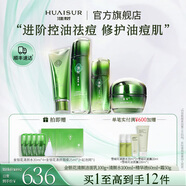 淮樹(shù)護膚組合 控油保濕舒緩爽膚水乳液面霜凍干粉化妝品套裝專(zhuān)柜 套裝 金銀花八（水+潔面+精華液+霜）