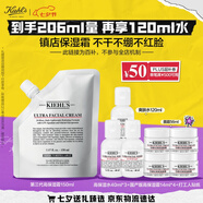 科顏氏（Kiehl's）高保濕霜150ml補(bǔ)充裝保濕乳液護(hù)膚品禮盒七夕情人節(jié)禮物送女友