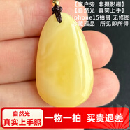 玉致【多款實(shí)拍】天然無優(yōu)化蜜蠟水滴吊墜俄料白花蜜琥珀帶證書禮物 4.72克 G510孤品 36*21*9.5毫米
