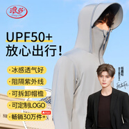 浪莎（LangSha）防曬衣男女士冰絲款春夏季防紫外線超薄透氣戶外衣XL(135-155斤)