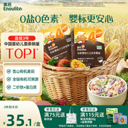 英氏（Engnice）有機嬰幼兒五色彩蝶面200g輔食小寶寶兒童蝴蝶面面條早餐無添加鹽