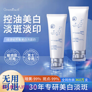 綠漾（Greentouch）男士洗面奶深層清潔去黑頭控油保濕氨基酸潔面乳 進(jìn)階洗面奶*3+面膜*10片