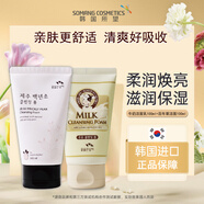 所望（SOMANG）韓國(guó)所望牛奶保濕百年草滋潤(rùn)潔面乳洗面奶100ml深層清潔帶防偽碼 牛奶潔面100ml+百年草潔面100ml