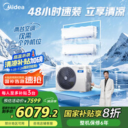 美的（Midea）空調(diào) 大2匹掛機(jī)一拖二 新一級能效變頻KFR-55W/BN8T2-X301 壁掛式掛機(jī) 【國家補(bǔ)貼20%】包安裝