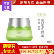 依艾麗依艾麗上海維娜化妝品水漾盈潤系列套裝滋養(yǎng)緊致毛孔 依艾麗緊致毛孔面霜