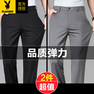 花花公子（PLAYBOY）品牌免燙抗皺褲子男西褲商務(wù)寬松直筒春秋大碼休閑彈力長(cháng)褲子 黑色+淺灰【2件夏款】 30