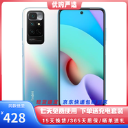 小米 紅米Note11 4G/5G 二手手機(jī) 5000mAh大電池 游戲拍照手機(jī) 夢幻晴空【4G】 6GB+128GB 95新