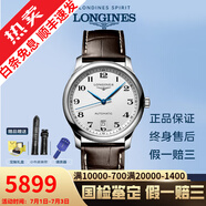 【二手99新】浪琴男表（LONGIN）名匠系列 大表盤(pán) 自動(dòng)機械手表瑞表瑞士進(jìn)口腕表 品牌十大鐘表 【23全套】38.5盤(pán) L2.628.4.78.3