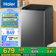 海爾波輪洗衣機(jī)家用10kg全自動(dòng)納米微泡超凈洗高洗凈比抗菌波輪 一級(jí)能效深層去污除螨 國家補(bǔ)貼20% XQB100-Z10E0