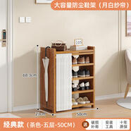 哈爾優(yōu)楠竹防塵布簾多層鞋柜家用門口鞋架過道樓梯下雜物收納架出租屋用 茶色50長(zhǎng)5層多層鞋架[月白紗簾]