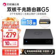 貝銳蒲公英 G5企業(yè)級VPN千兆有線路由器硬盤變云盤企業(yè)有線路由器無需公網(wǎng)IP異地組網(wǎng)局域網(wǎng)wifi軟路由旁路由 蒲公英G5