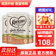 可瑞康（karicare）新西蘭原裝進(jìn)口嬰幼兒配方牛奶粉900g 1段(0-6個(gè)月)*3罐
