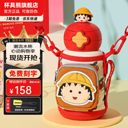 杯具熊（BEDDYBEAR）兒童保溫杯316不銹鋼吸管直飲保溫壺男女寶寶學(xué)生上學(xué)水杯 星辰雙飲保溫杯-經(jīng)典小丸子600ml