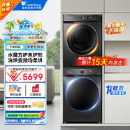 小天鵝洗烘套裝 滾筒+熱泵 洗衣機(jī)全自動水魔方12公斤大容量 1.1洗凈比 除菌螨 TG120V618T+TH100-HL02T