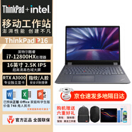 ThinkPadP16S 聯(lián)想筆記本電腦 2024款 AI智能16英寸 高性能工程師設(shè)計(jì)圖形工作站繪圖編程輕薄商務(wù)辦公本 p16 i7-12800HX A3000 2.5k 升配版本：128G內(nèi)存 2