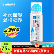 樂敦（ROHTO）肌研極潤保濕乳液玻尿酸補(bǔ)水滋潤男女清爽不油膩防干燥去角質(zhì)進(jìn)口