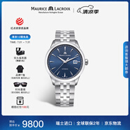 艾美表（MAURICE LACROIX）瑞士手表男50周年紀念款日歷機械表1975系列腕表 藍盤-鋼帶40mm
