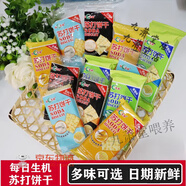 每日生機(jī)蘇打餅干咸味香蔥奶鹽梳打全麥味原海鹽散裝早餐整箱 每日生機(jī)餅干【3斤】芝麻味