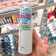 千婦戀（CHIFURE）現(xiàn)貨日本本土版千膚戀泡沫洗顏液180ml/保濕洗面奶150g 180ml