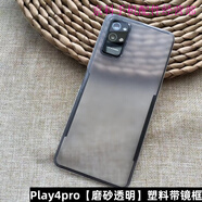 HKXA適用于 手機后蓋后殼 華為榮耀play4pro手機電池后殼后屏 play4pr 榮耀Play4pro【磨砂透明】帶鏡框