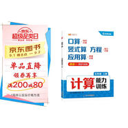 斗半匠計(jì)算能力訓(xùn)練五年級上冊計(jì)算題強(qiáng)化訓(xùn)練口算天天練豎式脫式變式應(yīng)用題專項(xiàng)訓(xùn)練計(jì)算能手小達(dá)人同步練習(xí)