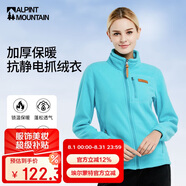ALPINT MOUNTAIN埃爾蒙特戶外抓絨衣立領外套女款保暖雙面搖粒絨加絨加厚抗靜電