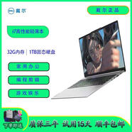 戴爾（DELL）i7 i5筆記本電腦 大型游戲本高清辦公手提學(xué)生家用 套餐二 i5-5200U/16G內存發(fā) 1T固態(tài)硬盤(pán)