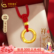 中國黃金（CHINA GOLD）平安扣黃金項鏈女足金吊墜哪吒乾坤圈七夕情人節禮物送女友老婆 【京速達】足金平安扣項鏈-紅繩