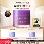 蘭芝保濕修護(hù)唇膜葡萄味20g去角質(zhì)淡化唇紋生日禮物送女友