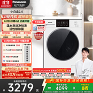 松下（Panasonic）【吳磊推薦】滾筒洗衣機全自動(dòng)超薄全嵌 【小白盒2.0】10公斤溫水泡沫凈智能投放XQG100-81K4