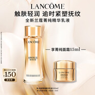 蘭蔻菁純臻顏精華乳液100ml抗皺緊致護膚七夕情人節禮物效期至26/11