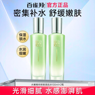 百雀羚（PECHOIN）爽膚水 水嫩精純明星美肌水密集補水舒緩不適光滑嫩膚護膚品禮物 精純美肌水100ml*2瓶