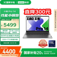 聯(lián)想筆記本電腦小新Pro14 AI超能本 高性能輕薄本酷睿Ultra5 32G 1T 2.8K高刷屏 游戲【國家補(bǔ)貼20%】