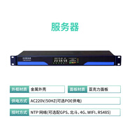 NTP網(wǎng)絡(luò )同步時(shí)鐘GPS標準時(shí)間醫院學(xué)校教室衛星授時(shí)電子鐘自動(dòng)對時(shí) 服務(wù)器