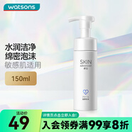 卓沿（SKIN ADVANCED）屈臣氏SA白金氨基酸泡沫洗面奶潔面敏感肌補水保濕新舊包裝隨機發(fā) 凈柔潔顏泡沫 150ml *1