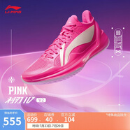 李寧利刃4 V2-Pink丨籃球鞋男鞋透氣穩(wěn)定輕量專業(yè)比賽鞋ABAU037